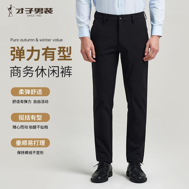 Cai Zi Men's Business Casual Stretch Wrinkle-Resistant Pants