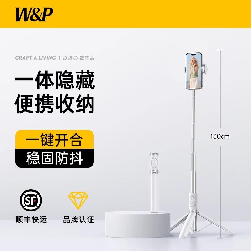W&P Special Sale Mobile Selfie Stick with Tripod Stand