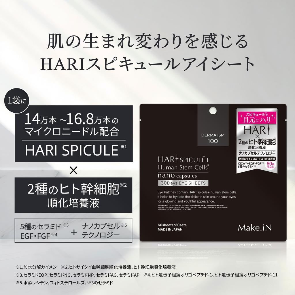 HARI Spicule Human Stem Cell Eye Sheet Eye Care Mask Pack with Moisturizing Skincare Make.iN + 30-Day Ceramide, CICA, EGF, FGF,