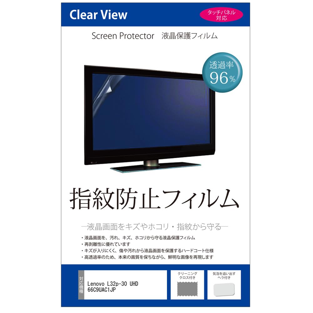 

Media Cover Market Compatible Lenovo L32p-30 UHD 66C9UAC1JP 31.5-inch Screen Protector, Fingerprint-Resistant, Clear Glossy Screen Protector