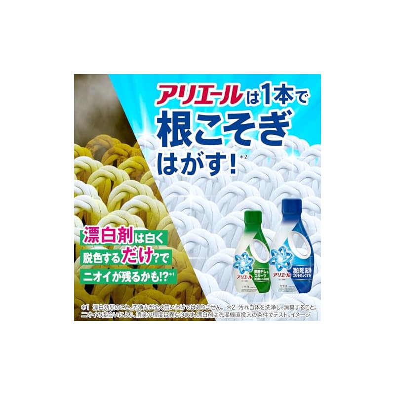 Ariel Liquid Laundry Detergent [Large Capacity] 1880g - For Indoor Drying & Sports Use - Deodorizing with Bleach-Level Odor Refill