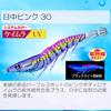 DUEL (Duel) Egi Squid Fishing Lure EZ-Q Cast Eating 2.5 No. 30: Pink during the day Squid fishing, Aoriika, Egging