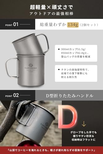 COOK'N'ESCAPE Titanium Mug Set (300ml + 450ml), Lightweight, Stackable, with Lid, Folding Handle, Open-Face Safe, Unpainted, Camping Cup, Outdoor Cup,