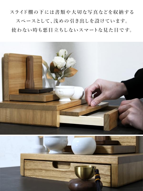 Sunneed Erde Stage Buddhist 30cm 21cm 21cm Stylish Mini Buddhist Simple and Modern Design with Drawers and Sliding Natural Wood Altar, Compact, Wide,