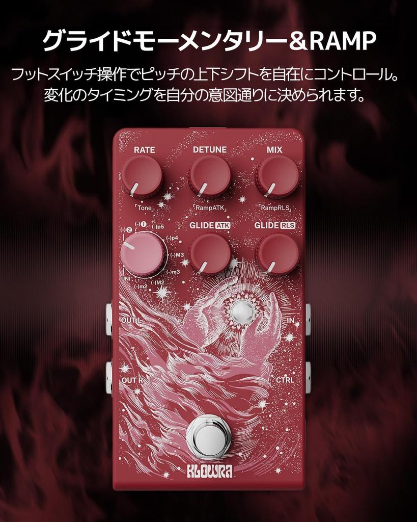 Dealer Klowra Vein Pitch Shifter Guitar Effects Pedal Microtone True Large Detune Tight CTRL Control [Authorized Product] / - 17-inch Shift-Drop Type,