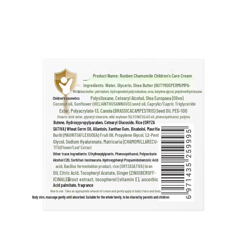 RUNBEN Chamomile Kids Soothing Cream