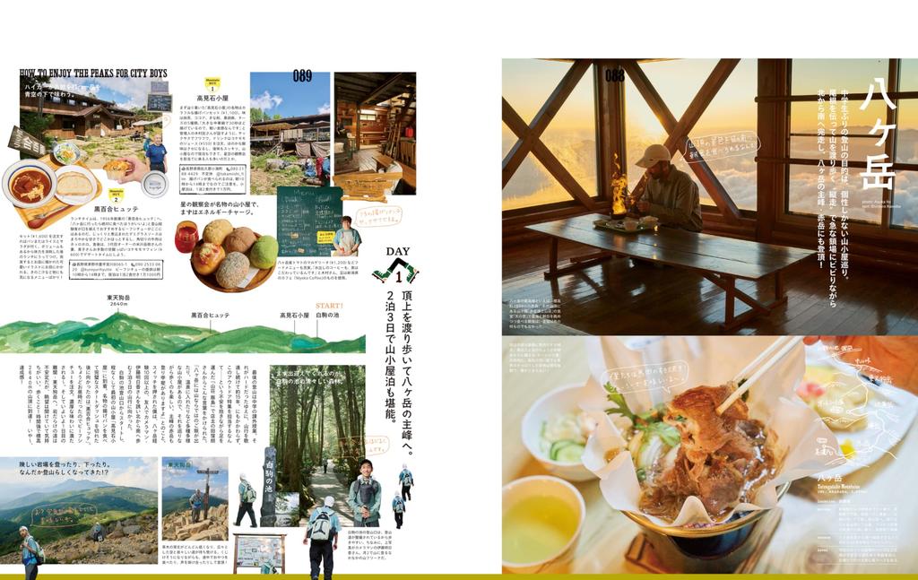 POPEYE November 2025 Issue Want To Wear from the Mountains To the [Clothes You'll City.]