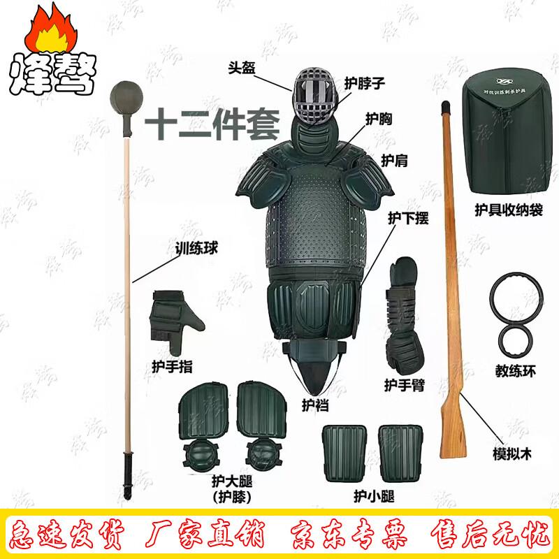 Fenga 23 Combat Protective Gear