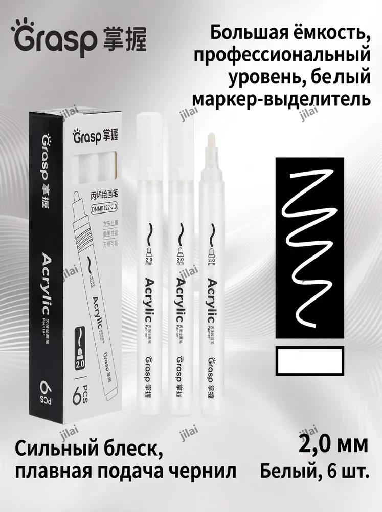 Grasp Marker Acrylic, thickness: 0.7 mm, 6 pcs.