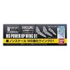 Builders Parts HD MS Wing 01 Plastic Model