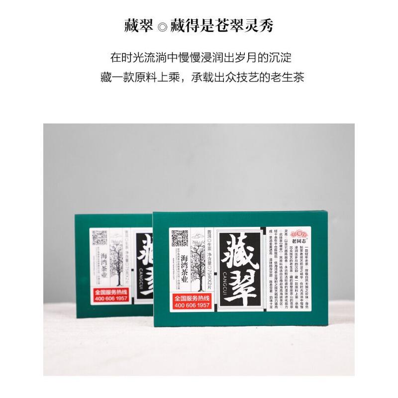 Haiwan Shen Puerh "Cang Cui" Rå Pu'er Murstein Bruk Gammeltremateriale 150g