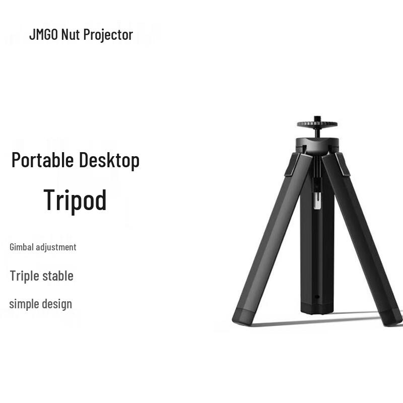 

JMGO Original Desktop Projector Tripod (CN version)