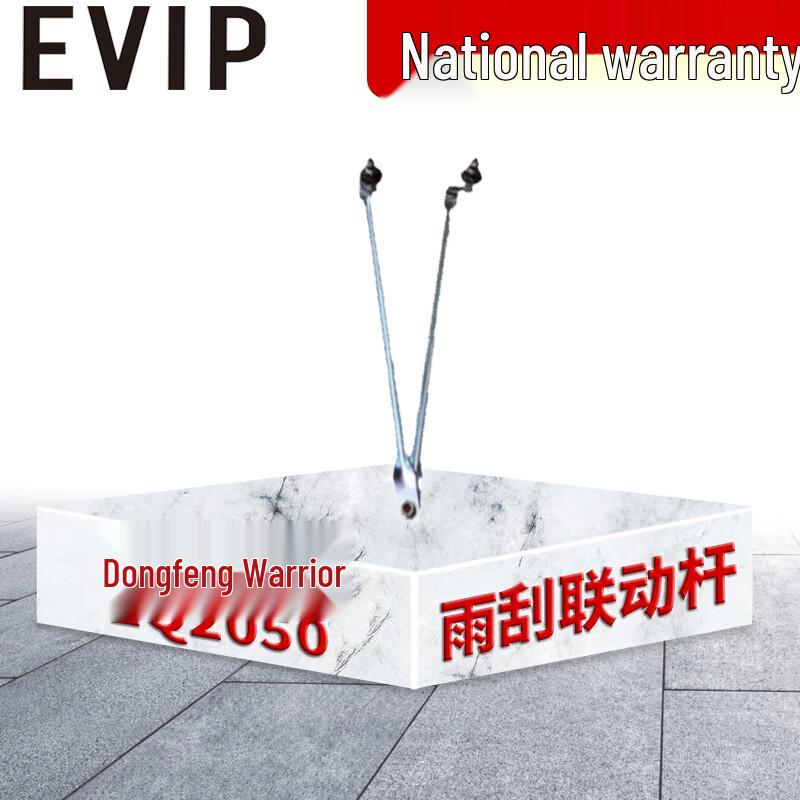 Dongfeng Mengshi EQ2050 Wiper Linkage Assembly