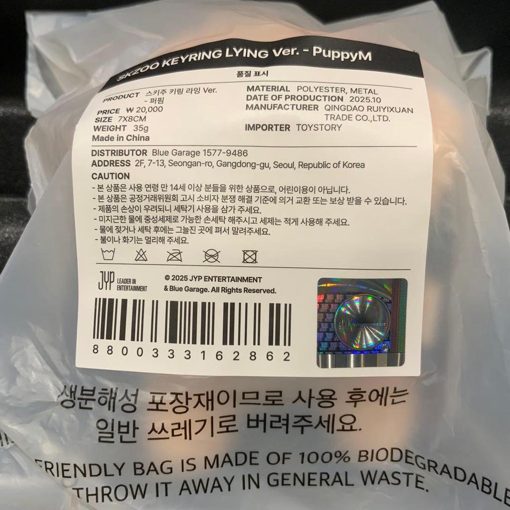 [USED] Stray Kids Celebrate Key Ring Papim Seungmin