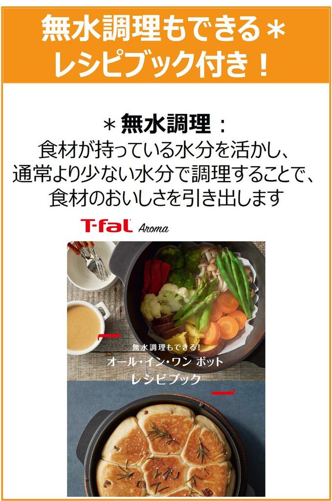 Tefal Waterless Leicht und einfach zu bedienen trotz Guss. Kompatibel mit IH und Gas. Keine Schadstoffe wie z. B. Aroma Black E222S3 [Online Only]