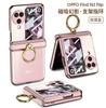 Applicable to OPPO find N1 flip phone case magnetic hinge ring bracket shell membrane integrated N1 protective cover
