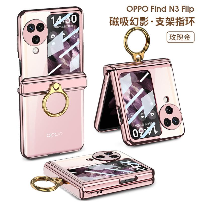 Applicable to OPPO find N1 flip phone case magnetic hinge ring bracket shell membrane integrated N1 protective cover