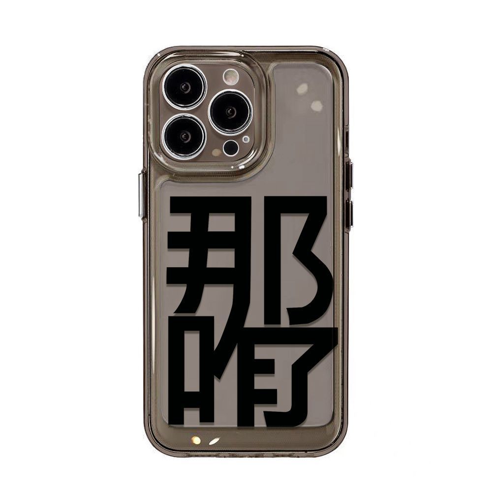 What's the matter? The text applies to iPhone17promax space phone case Apple 16 transparent 15/13 fine hole 14.