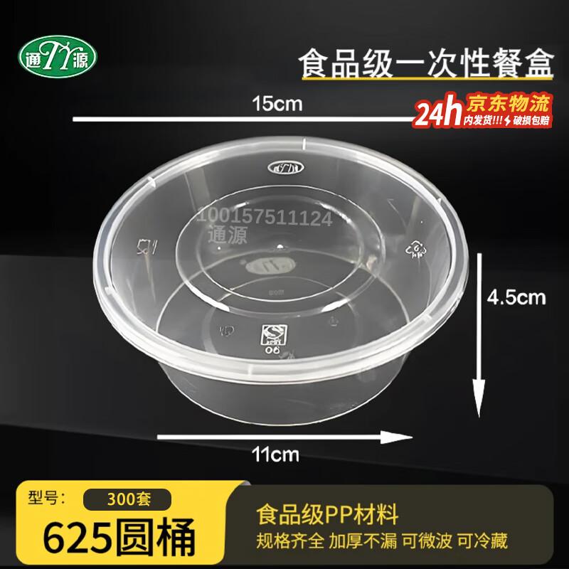 Tongyuan Disposable Food Containers with Lids