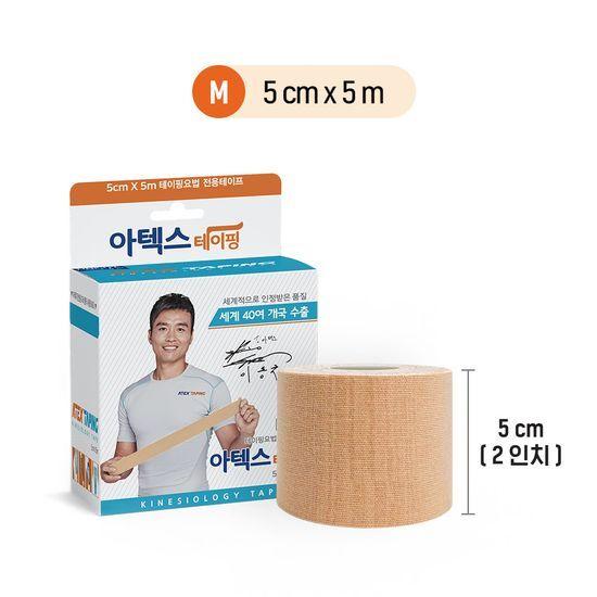 ATEX Taping Ungeschnittenes Muskelband Kinesiologie Sportband 5cm x 5m