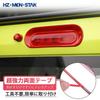 Stop Lamp Cover High Brake Light Frame Cover for Suzuki Jimny JB64 and Exterior Part for ABS Stylish Stop Lamp Easy Brake Light Decoration High-Mount