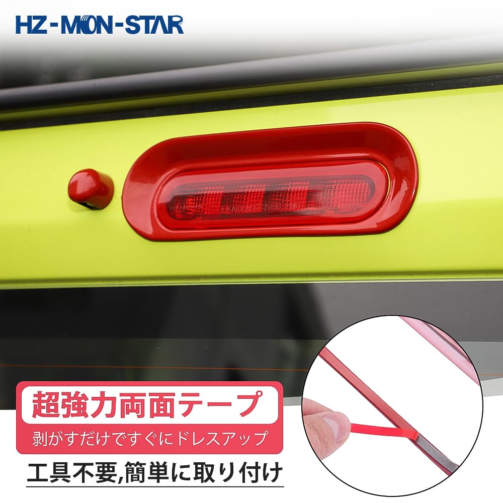 Stop Lamp Cover High Brake Light Frame Cover for Suzuki Jimny JB64 and Exterior Part for ABS Stylish Stop Lamp Easy Brake Light Decoration High-Mount