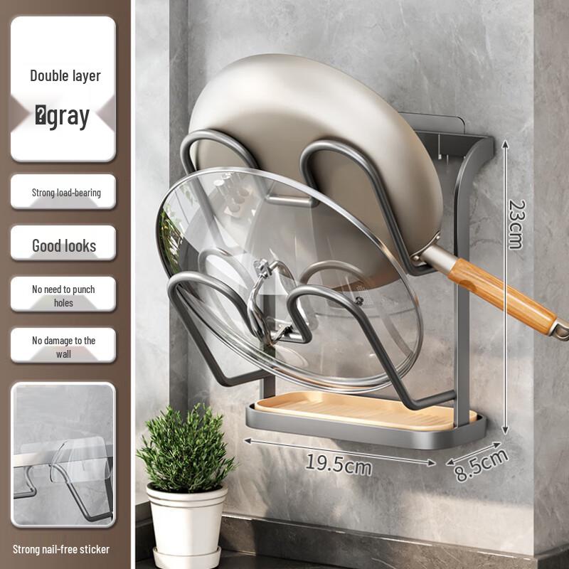 

Wall-Mounted Double-Layer Pot Lid & Utensil Holder