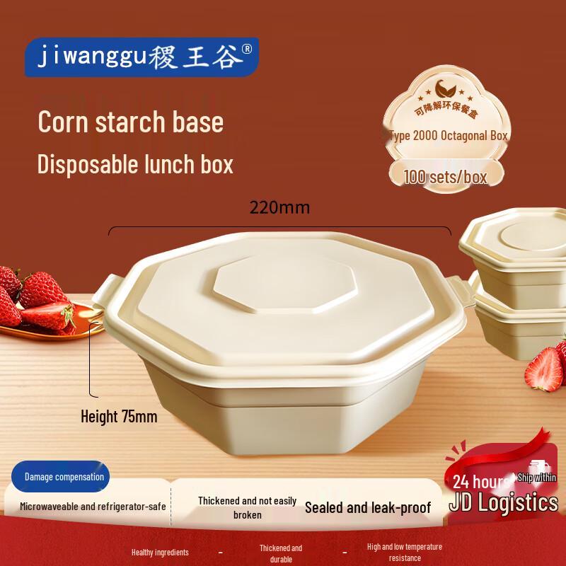 Jiwanggu Biodegradable Octagonal Takeout Containers