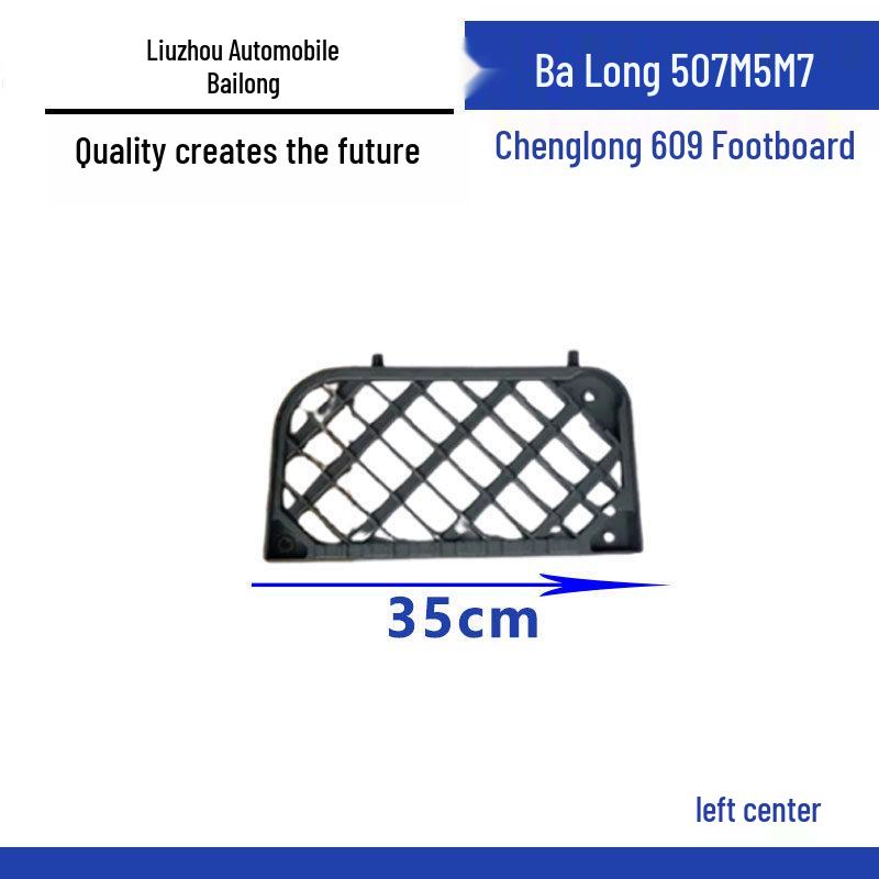 Compatible Pedal Step for Dongfeng Liuzhou Balong/Chenglong Trucks (M5/M7/507/M3/609)