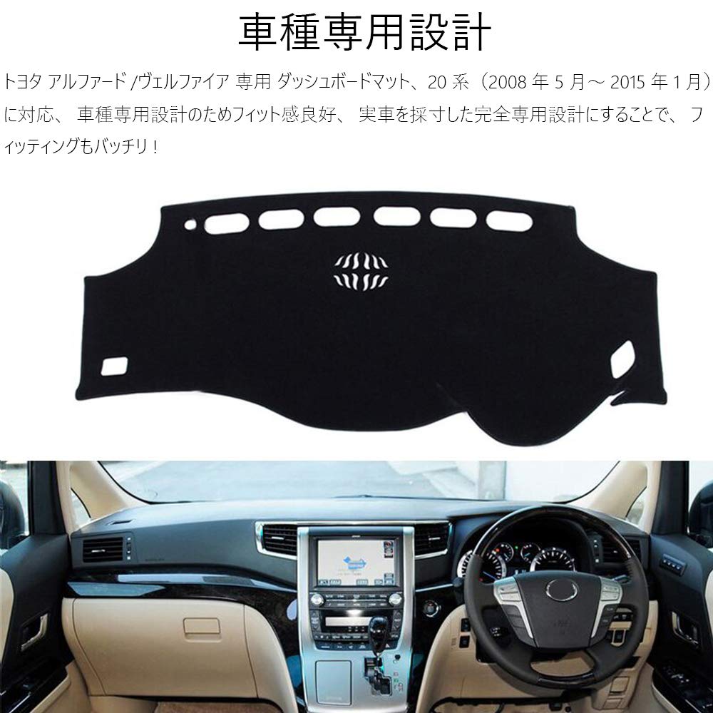 LEXLEYS Toyota 20 Series Dashboard Protective Interior Floor Car and Insulation 2008 January Alphard/Vellfire Mat, Mat, Parts, Mats, Sunscreen, (May -