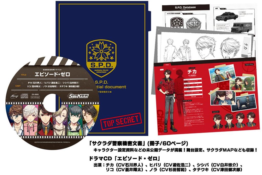 Side Limited Edition PS Vita Kicks! -