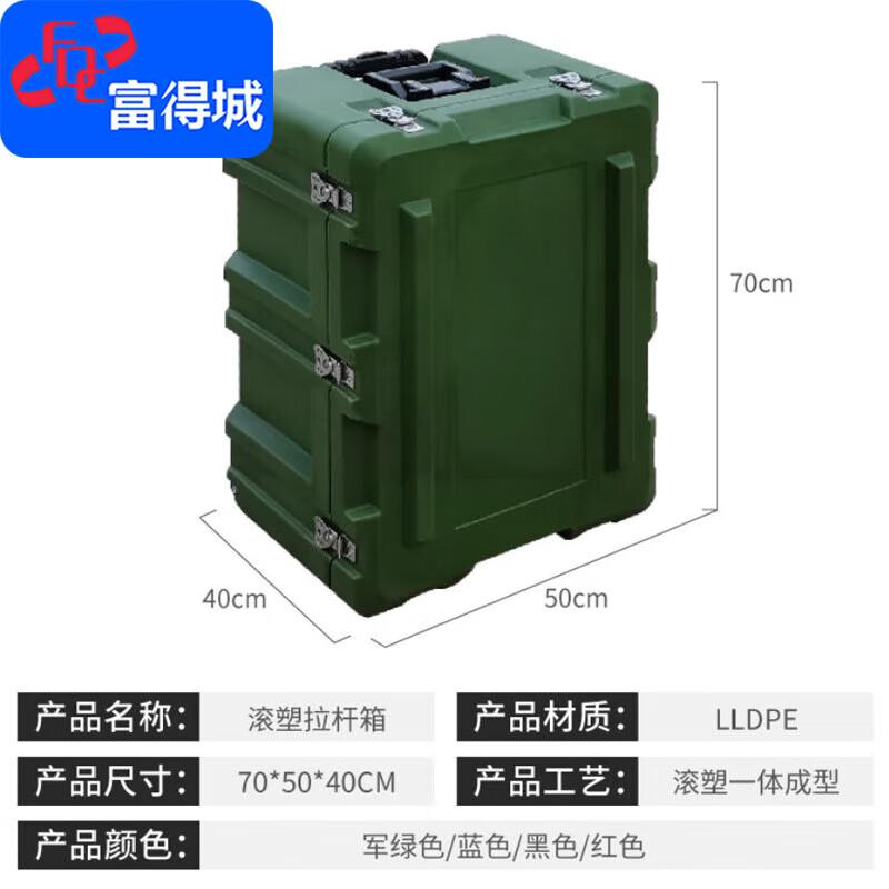 Fudecheng Rotomolded Field Equipment Storage Case