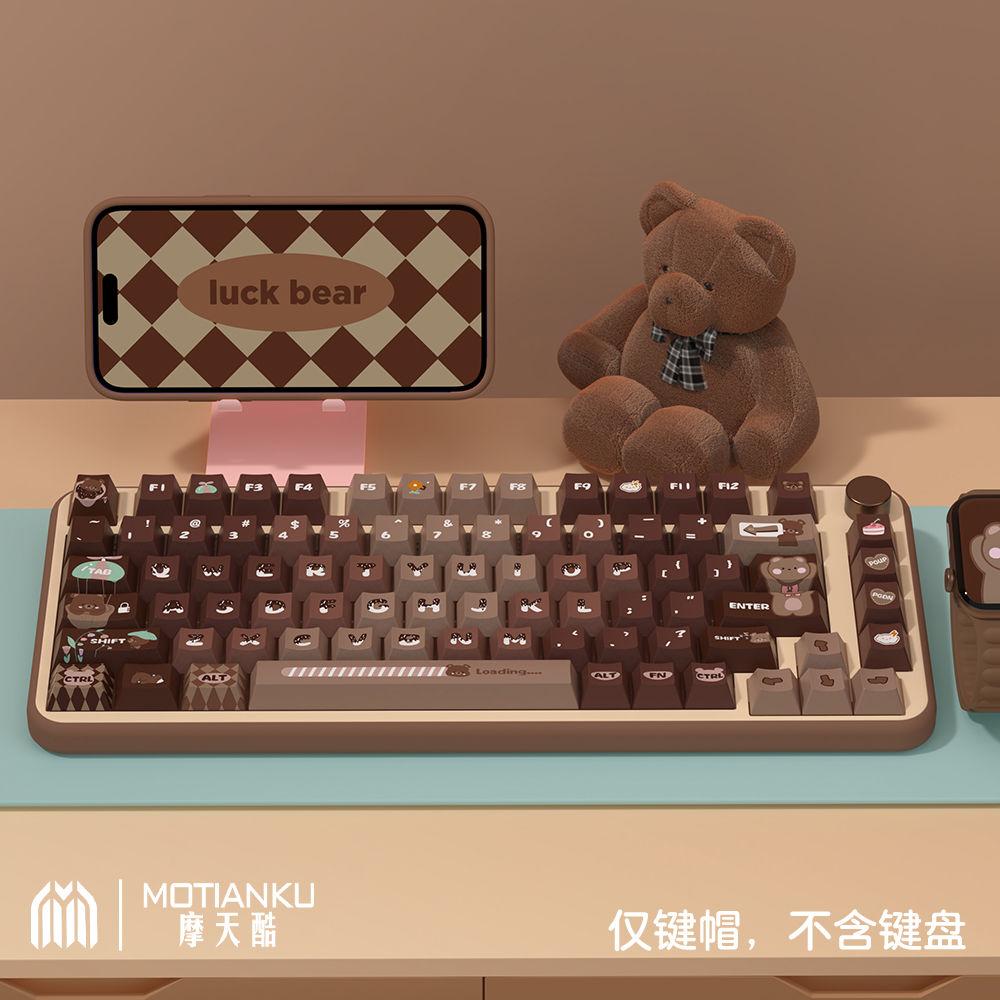 Lucky Bear Brown Gradient Keycaps Cherry Highly PBT Cute Retro Color Keycaps Suitable For DIY Mechanical Keyboard Modification