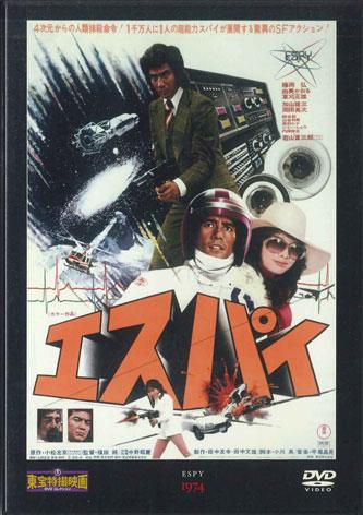 

DVD MOVIE - Espai TTD30N DEAGOSTINI Japan Movies & DVD Used