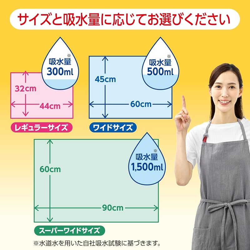 Salva Hakujuji Absorbent Sheets Wide (45 X 60 Cm) 50 Sheets