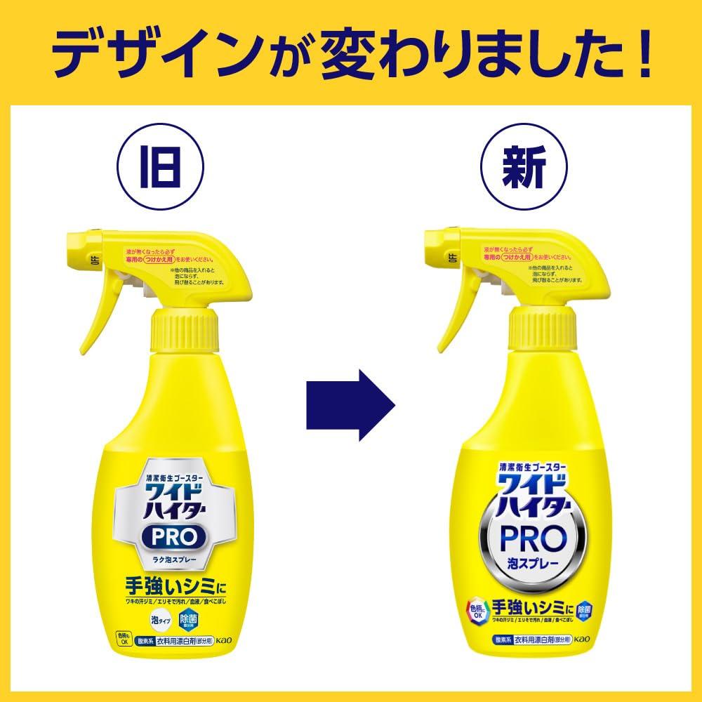 Kao Wide Haiter PRO Laundry Point Easy Foam 300ml Bleach, Bleaching, Spray,