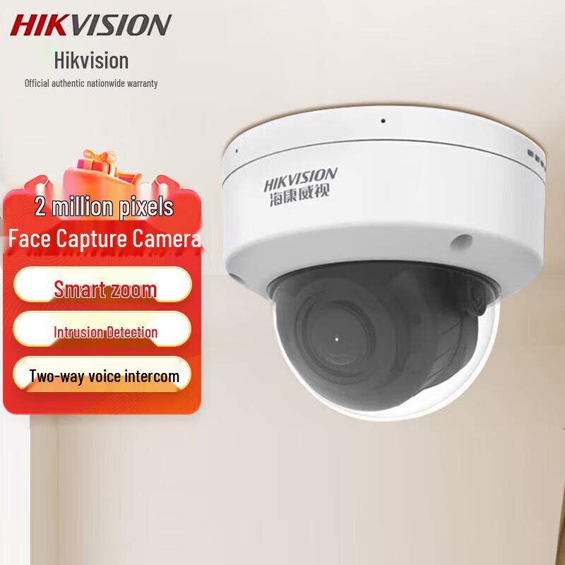 

Hikvision 2MP PoE Varifocal Dome Face Detection Camera