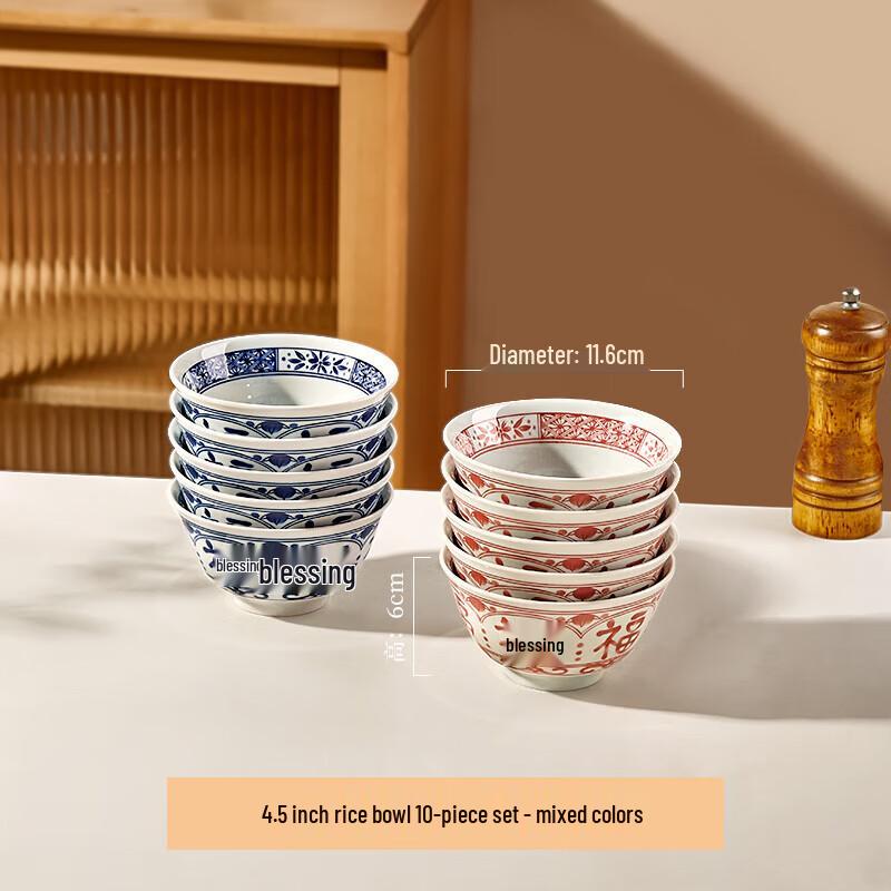 XIANDUN Ceramic Chinese Style 'Fu' Rice Bowls