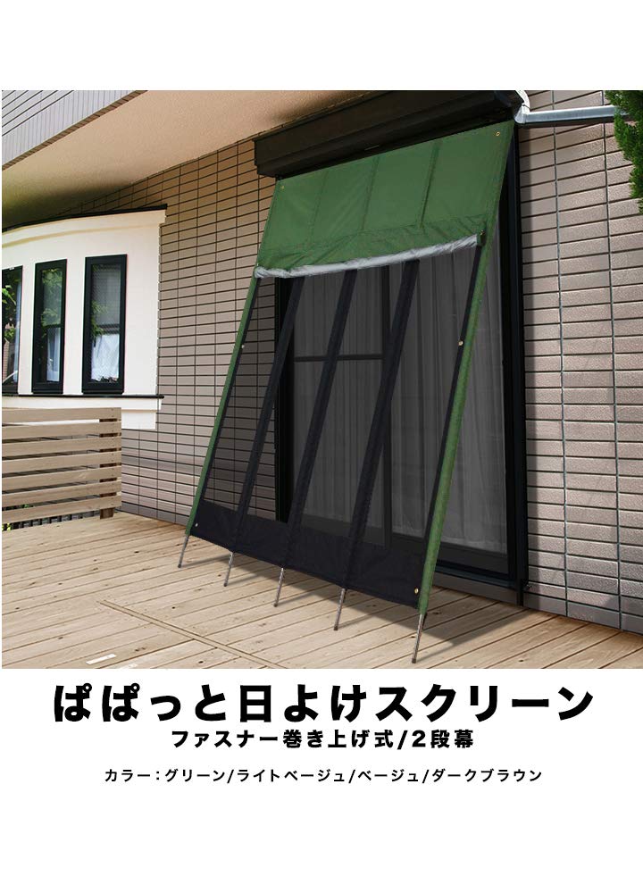 FIELDOOR Quick Sunshade Screen X Stainless Steel Mesh X Zipper Highly Silver Protection 1.8m 2.4m [Brown Roll-Up/2-Tier Curtain] Water-Resistant &