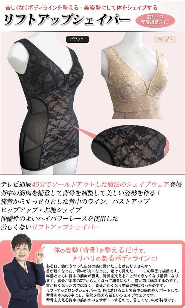 Chizu Shaper Anpassung Doi's Lift-Up (Beckenform) (M, Schwarz)