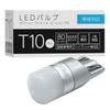 Sphere Light LED Bulb T10 6000K White 80lm 1 Piece