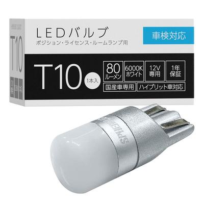 Sphere Light LED Bulb T10 6000K White 80lm 1 Piece