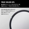 NiSi Square Filter 100mm System V7 Holder True Color CPL Kit