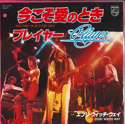 7inch Record PLAYER  This Time Im In It For Love  Ever SFL2274 PHILIPS 1978 Japan Rock Used