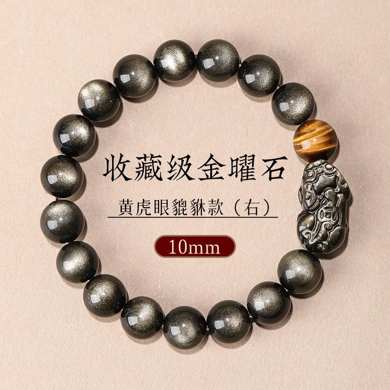 

Natural Fortune-Bringing Pixiu Silver Obsidian Yellow Tiger Eye Bracelet High-End Men s Gold Obsidian Tiger Eye Stone Bracelet Gift 【Collection Level】Gol