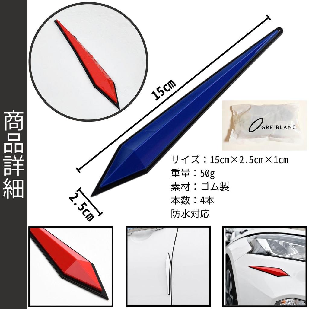TIGRE BLANC Universal Door Mirror Bumper Guard Door Trim Car Protection Sticker Scratch Resistant