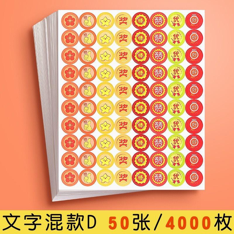 1pack Kindergarten cartoon praise stickers, reward stickers. Teachers encourage children to use reward stickers