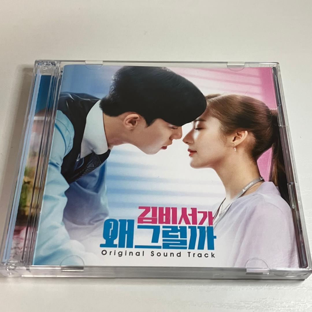 

[USED] What s Wrong with Secretary Kim Original Soundtrack