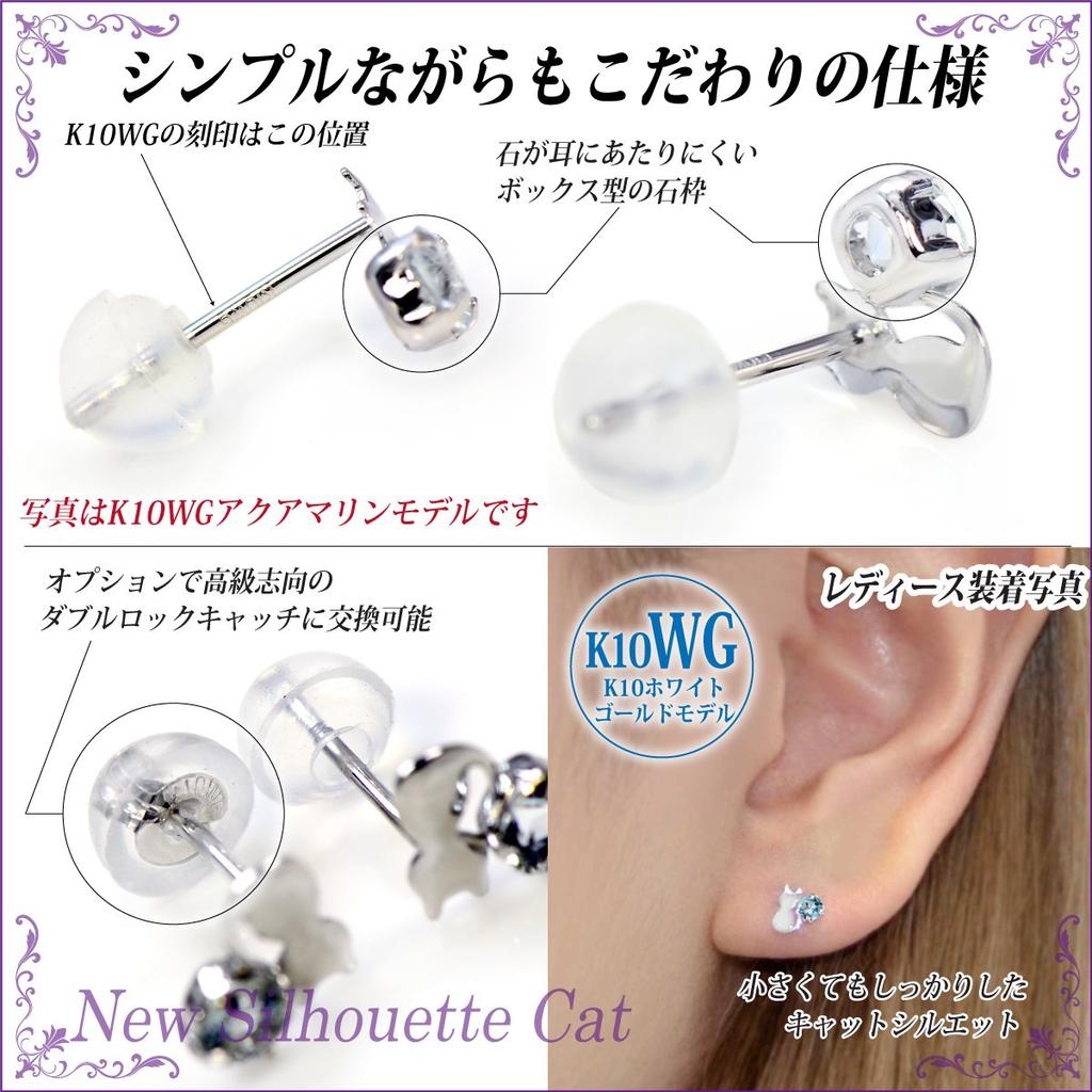 10K White Gold Cat Silhouette Stud Earrings with November Blue Topaz (Binaural) Birthstone,