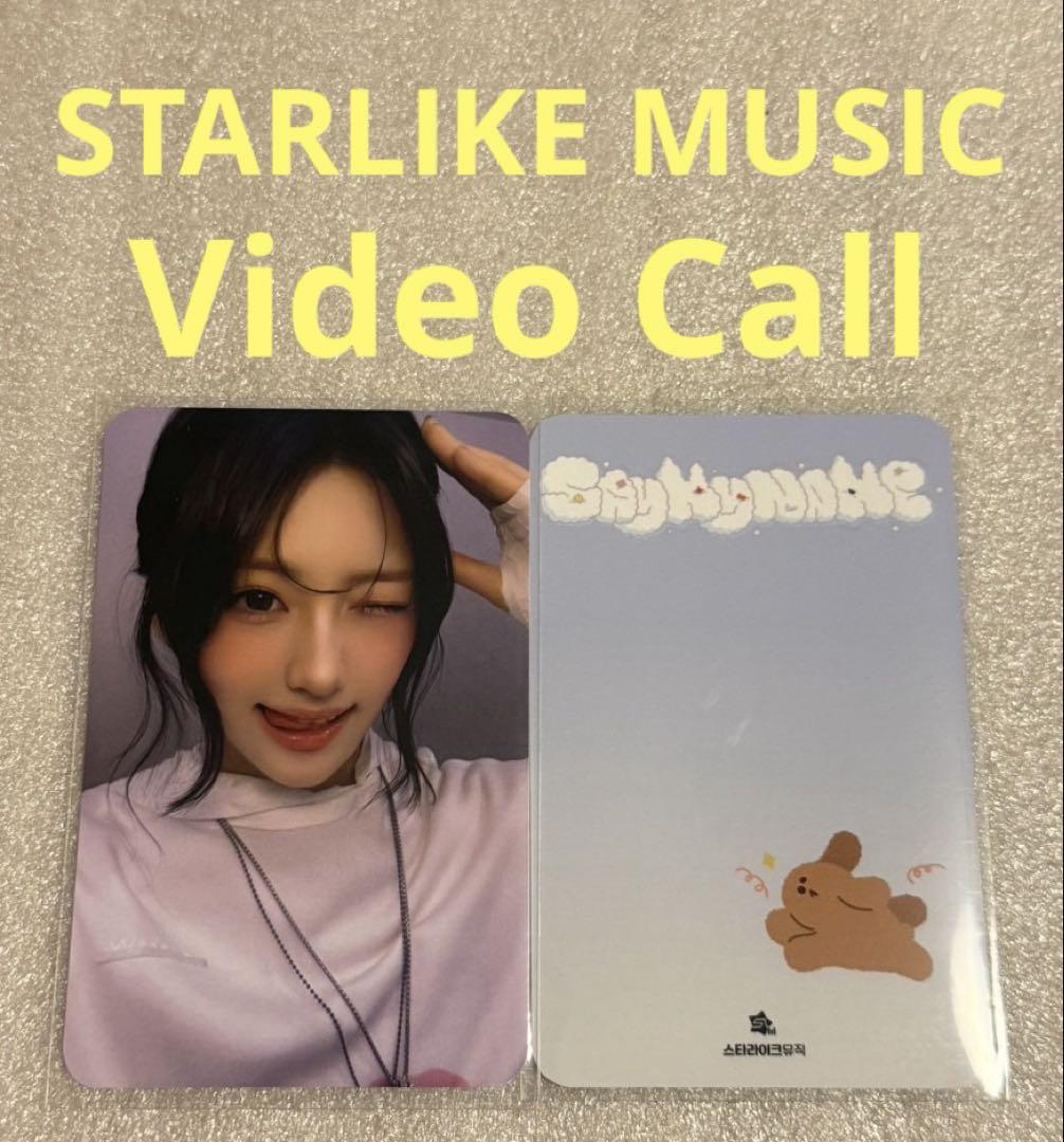 

[USED] SAY MY NAME Is STARLIKEMUSIC Video Junhui